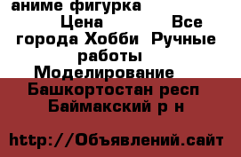 аниме фигурка “One-Punch Man“ › Цена ­ 4 000 - Все города Хобби. Ручные работы » Моделирование   . Башкортостан респ.,Баймакский р-н